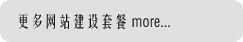 更多精彩套餐